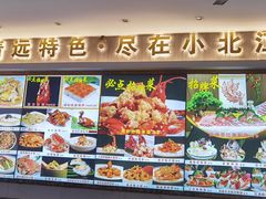 -小北江河鲜(新城店)
