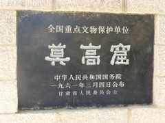 -敦煌莫高窟数字展示中心