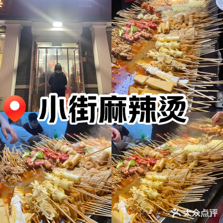 『小街麻辣烫』在虎坊桥周边老火了🤭