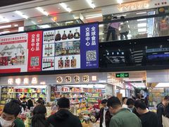 -紫荆城食品交易中心(华强北店)