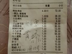 账单-鸿姐老火锅(静安店)