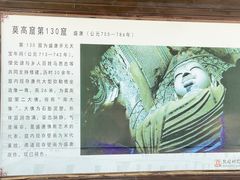 -敦煌莫高窟