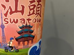 -一杯潮茶·专注潮汕茶饮(朝阳庄店)