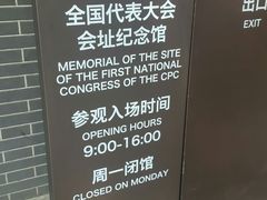 -中共一大纪念馆
