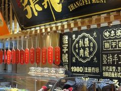 -張飛扒肉·龙江非遗(道外店)