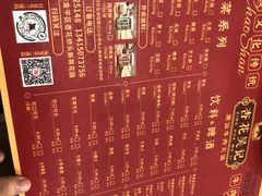 -杏花吴记牛肉火锅