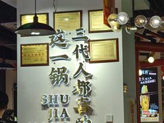 -蛙一刀·麻椒鱼火锅(金仙桥店)