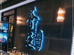 门面-荟廷·晶萃(陆家嘴尚悦湾店)