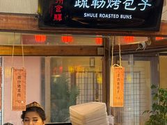 -沙州食驿·非遗小吃夜市