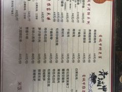 -青城甲(青城山店)