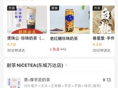 -耐茶 NICE TEA(东城万达店)