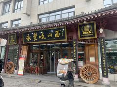 -永丰岐山面(雁塔北路店)