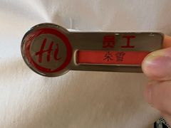 -海底捞火锅(八佰伴店)