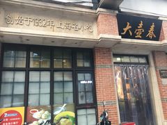 门面-云南路美食街
