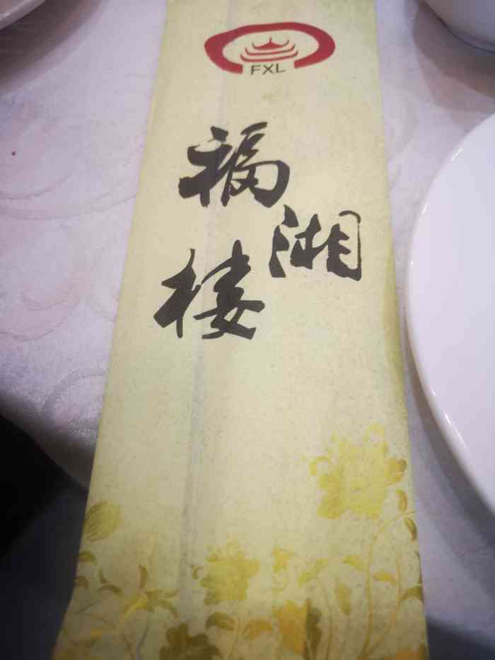 湘菜王-"班级聚会的时候来这里吃饭,总体来说是一家."-大众点评移动版