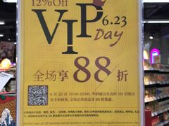 -blt精品超市(上海杨浦合生汇店)