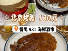 -雅盛品931海鲜酒家