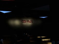 -当当书店(国泰广场店)