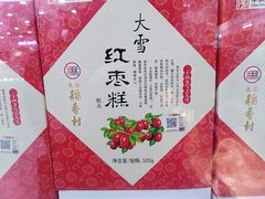 红枣告-北京稻香村(第三店)