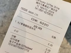 账单-星巴克(福州万象九宜城分店)