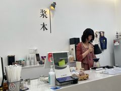 -浆木咖啡馆(湘子庙街店)