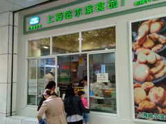 -上海哈尔滨食品厂(汇联商厦店)