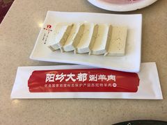 -阳坊大都涮羊肉(阳坊总店)