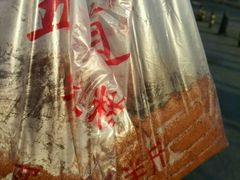 -五道口枣糕王(成府路店)