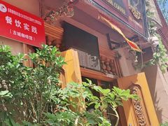 门面-古巷道咖啡馆