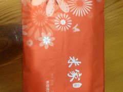 -米家餐厅(长生路店)