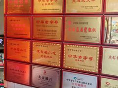 -夫妻肺片·老字号