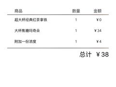 -星巴克(无锡百联奥特莱斯店)