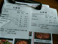 -花椒笑成都小馆(百脑汇店)