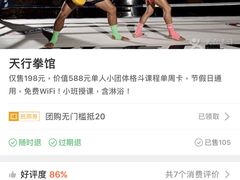 -天行健身＆天行拳馆跆拳道·格斗TXGYM