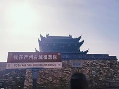 -梅城古镇