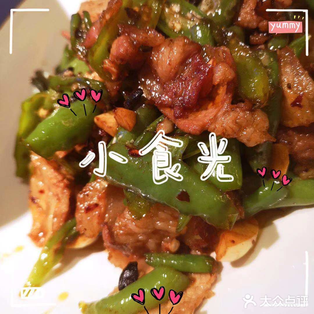 魔都一吃就上瘾的川香泡椒牛蛙 | 沪小二泡椒牛蛙