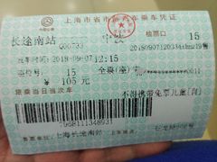 -上海长途客运南站