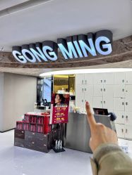 -宫铭烫发染发接发店