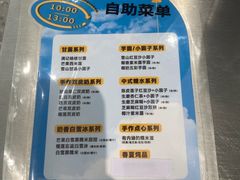 -满记甜品(苏州中心店)