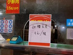 -袁大头包子(光华路店)