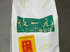-张一元(总店)