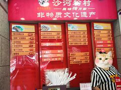 -沙河粉村·国家非遗传承(云台店)