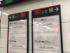 -东中街(地铁站)