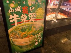 -纪录片《人生一串》体验店(静安店)