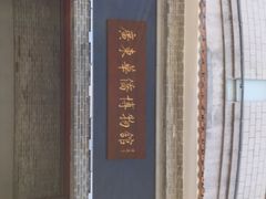 -二沙岛-广东华侨博物馆