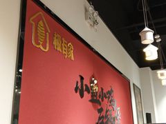 -极有家小鱼小鸡石锅煲(佳兆业店)