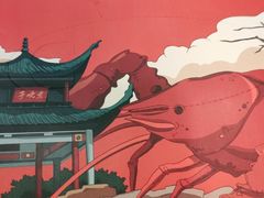 -虾小龙老长沙龙虾馆(坡子街店)