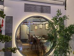 -小菜园新徽菜(镇江京口吾悦店)