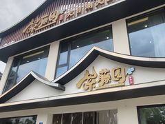 -紫藤园·天目湖大鱼头(南山竹海店)