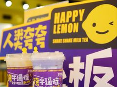 -快乐柠檬happylemon(日月光店)